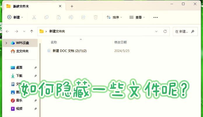 如何查看隐藏的文件和文件夹(探索电脑中隐藏的秘密)