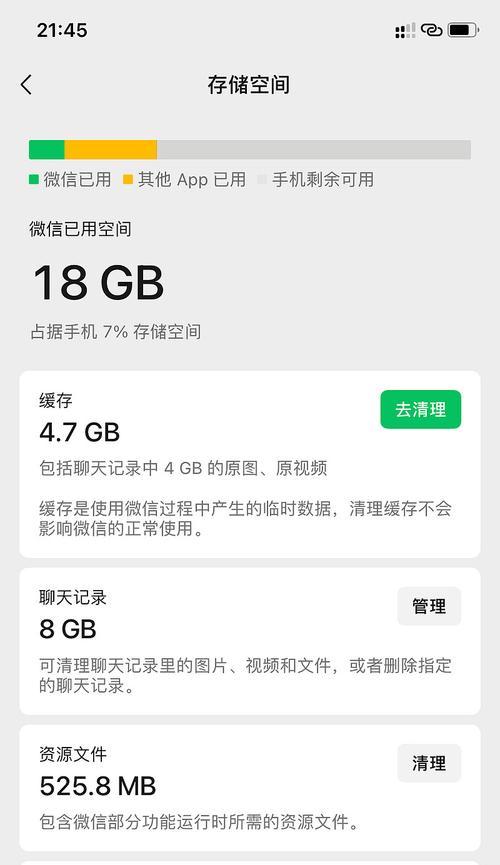 微信为何会崩溃（探究微信崩溃的成因及解决方法）