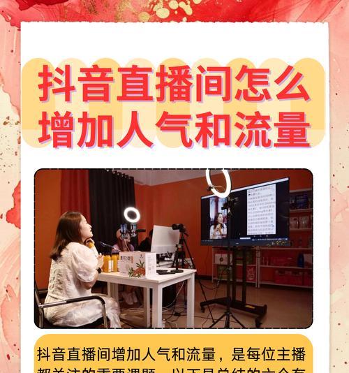 如何提升抖音新用户的浏览量(15个实用技巧助你快速上手)