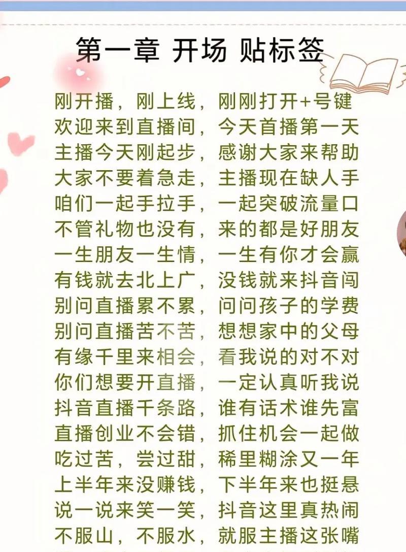如何在抖音直播中放音乐说话(让你的直播更有趣——抖音直播放音乐说话教程)