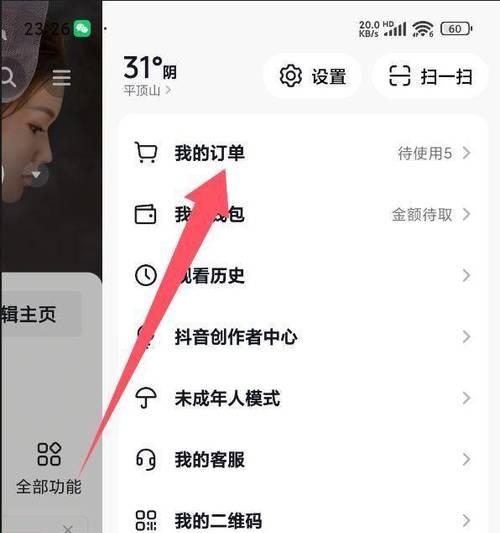 如何修改抖音店铺id(教你如何快速修改自己的抖音店铺id)