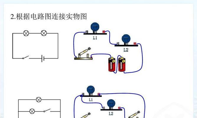 串并联电路图及其应用