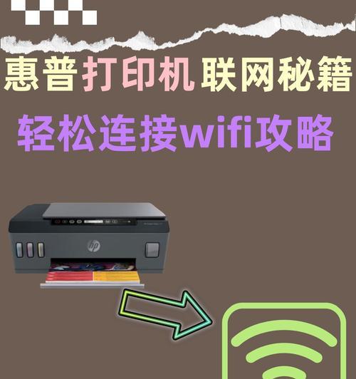 局域网共享打印机连接技巧(打印机共享设置步骤、解决常见问题)