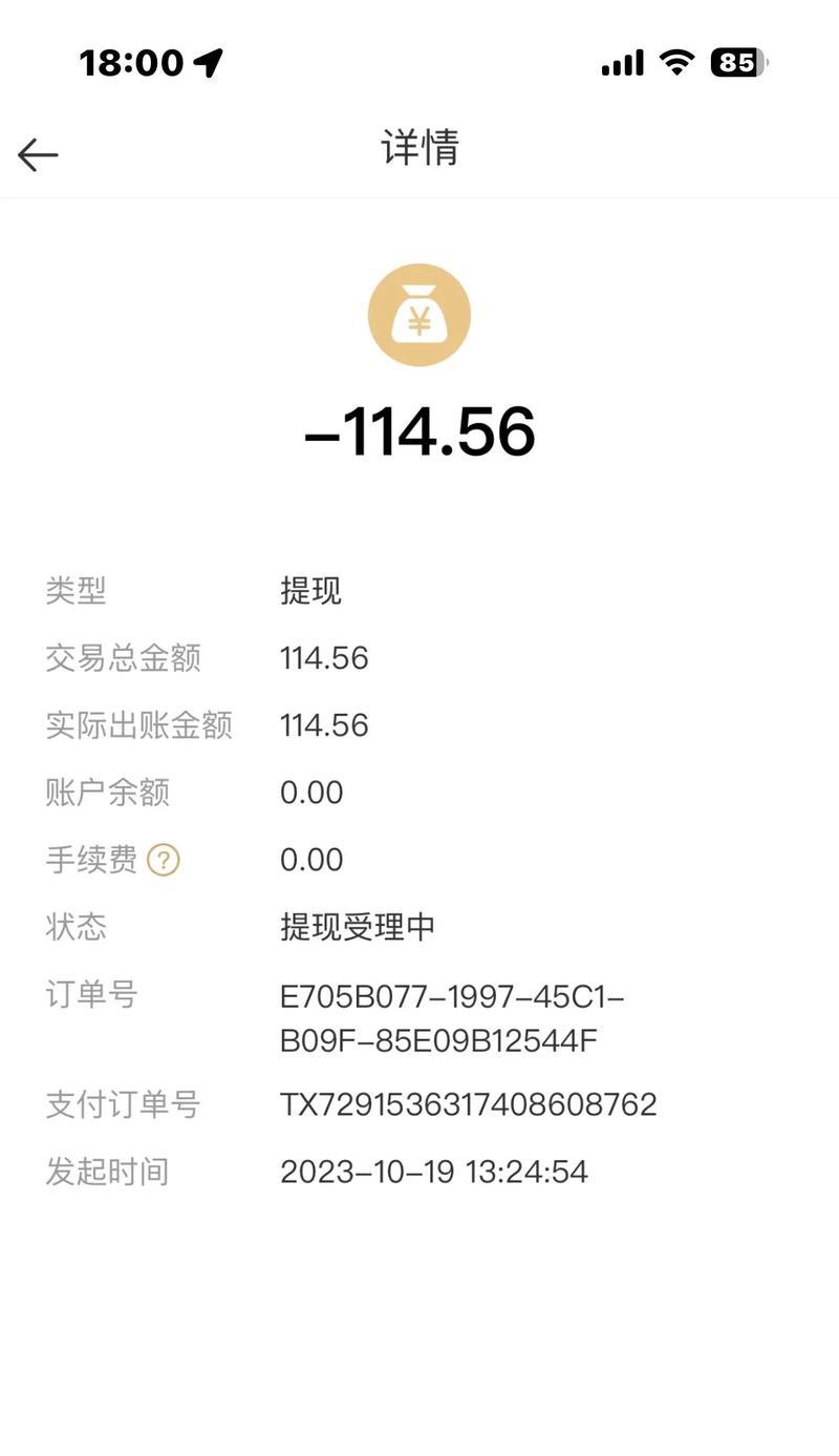 抖音创作保证金提现未到账的原因分析(揭秘抖音创作者提现保证金失败的可能原因)