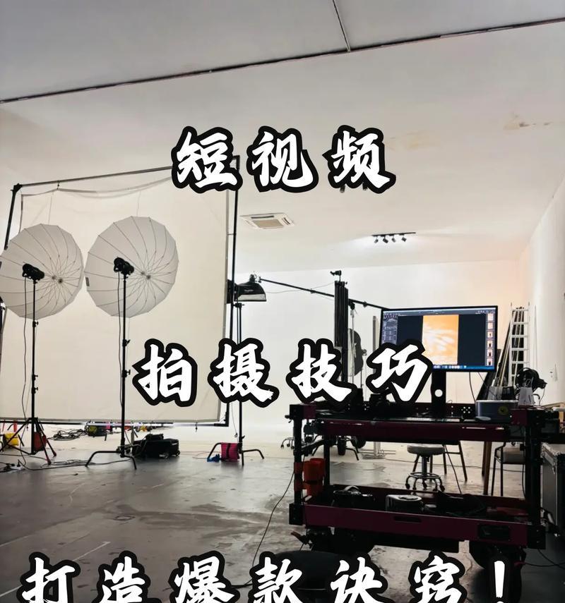 短视频教学(从选题到后期制作)