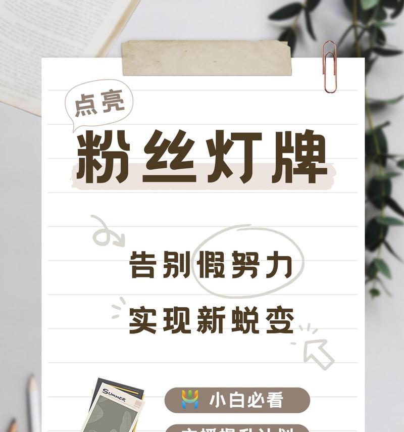 粉丝灯牌名称修改教程(轻松改名)