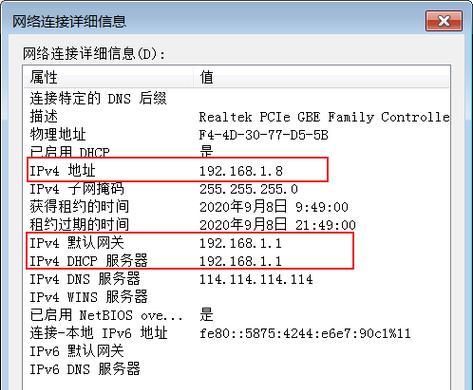 电脑IP地址的查找方法（简单易懂的教程分享）