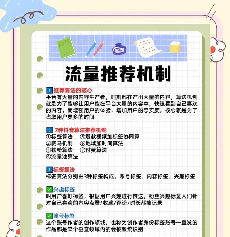 掌握这些技巧，让你的抖音流量飞升（了解抖音流量分配机制）