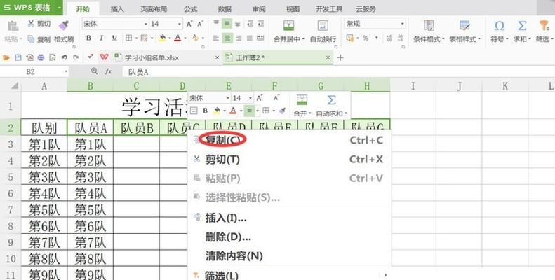 Excel表格数据横纵转换教程（快速掌握数据转换技巧）