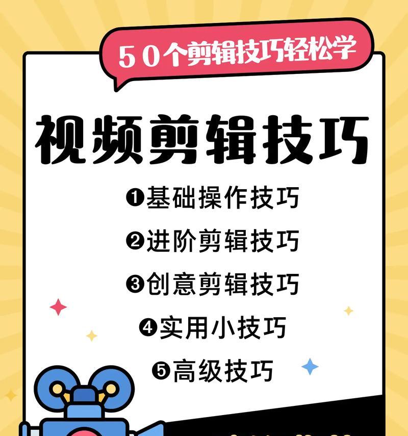 教你如何剪辑别人的视频成为自己的独特作品（以他人视频为素材）