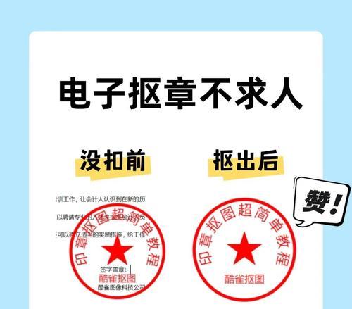 Word轻松制作电子公章（教你快速）