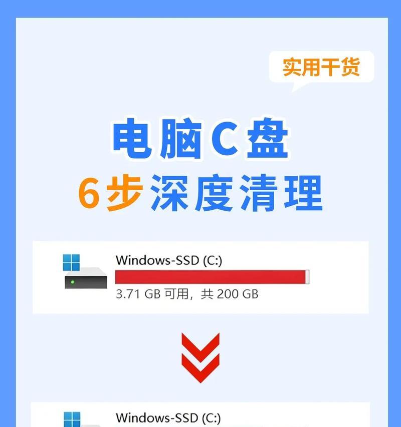 如何清理C盘垃圾而不误删（有效的清理方法和注意事项）