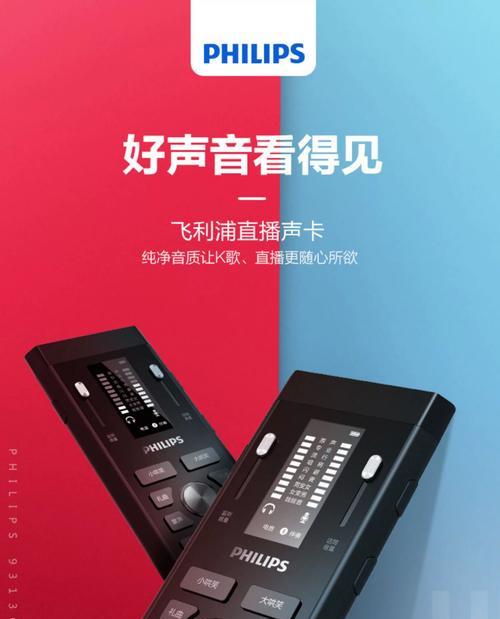直播设备哪个牌子好（选择合适的直播设备）