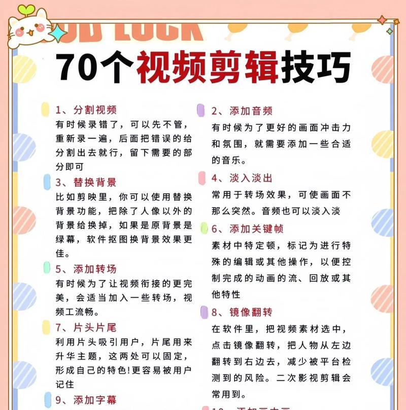 抖音短视频剪辑制作教学（一步步教你制作高质量的抖音短视频）