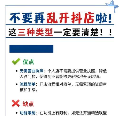 了解抖音小店，让你的生意更畅通（了解抖音小店）